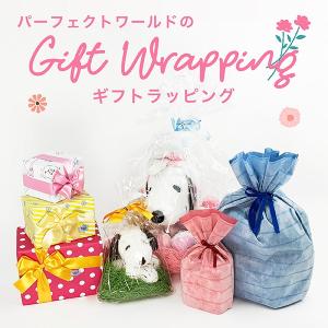 ギフト用ラッピング（有料ラッピング）