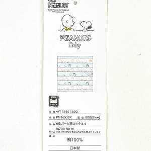 スヌーピー 6重ガーゼ湯上りタオル ベビー S...の詳細画像5