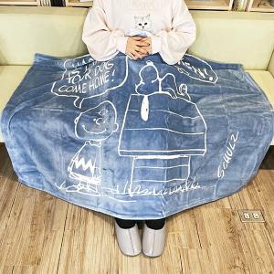 スヌーピー ハーフケット(ホワイト) 寝具 日本製 西川 SNOOPY