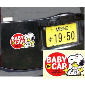 スヌーピー ぬいぐるみ マグネットの商品一覧 通販 Yahoo ショッピング