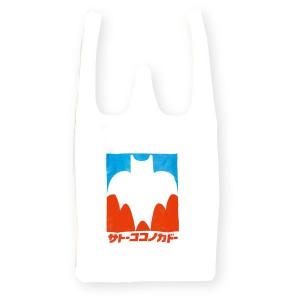 クレヨンしんちゃん サトーココノカドー レジ袋風 エコバッグ WH