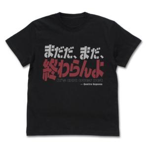 機動戦士Zガンダム まだ終わらんよ Tシャツ/BLACK-L