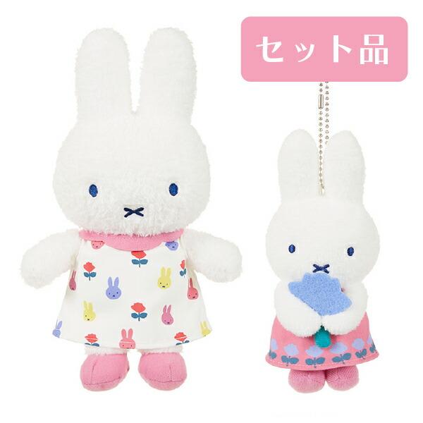 ミッフィー miffy ミッフィーローズ MIFFY and ROSE ぬいぐるみ＆マスコットセット