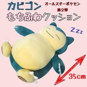 Pokemon（ポケモン） ポケモンセンターオリジナル ふわふわ抱き