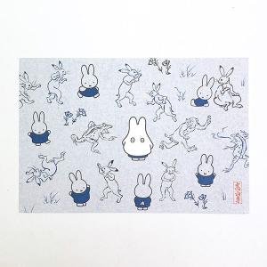 ミッフィー ポストカード みんないっぱい 鳥獣戯画 絵葉書 はがき 文具 手紙