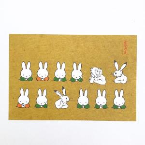 ミッフィー ポストカード おしゃべり 鳥獣戯画 絵葉書 はがき 文具 手紙