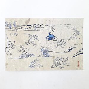 ミッフィー miffy×鳥獣戯画 miffy×鳥獣戯画 ポストカード 自転車 ポストカード