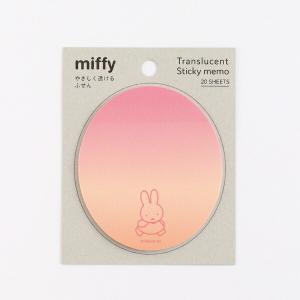 ミッフィー やさしく透けるふせん（miffy/walk） 文具 日本製 レッド/オレンジ｜perfectworld-tokyo