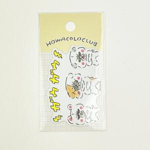 ほわころくらぶ ガウガウ ステッカー 文具 シール
