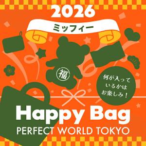《2026年》 ミッフィー miffy HAPPY BAG 2026（ハッピーバッグ）｜パーフェクトワールド