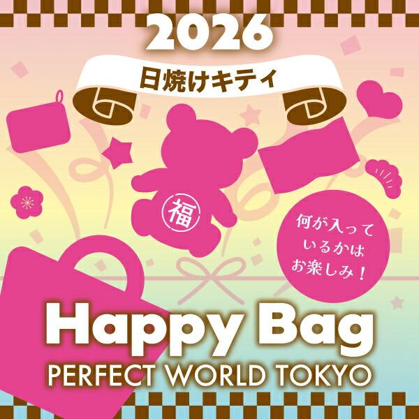 《2026年》 日焼けキティ HAPPY BAG 2026（ハッピーバッグ）