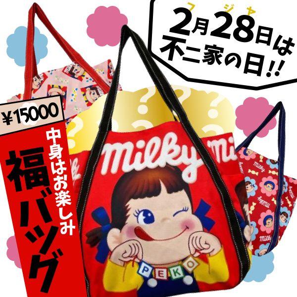 ペコちゃん　ブラインドはてなBOX15000    不二家