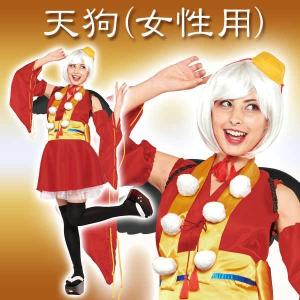 コスプレ 大人 女性用 赤 妖怪 天狗 ワンピース 仮装 3016新作取寄品 3週間前後｜perfectworld-tokyo