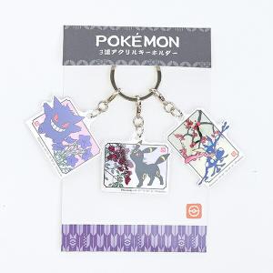 ポケットモンスター フロストアクリルキーホルダーセット ピカチュウ