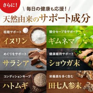 血糖値 バナバの極み 空腹時血糖値 バナバ葉由...の詳細画像5