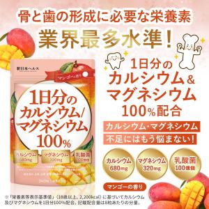 カルシウム マグネシウム カルシウム680mg...の詳細画像3