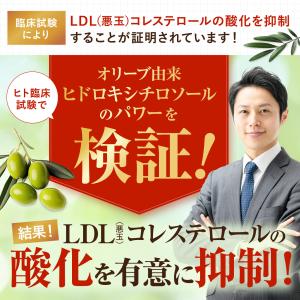 コレステ・血圧Wケア LDL悪玉コレステロール...の詳細画像4
