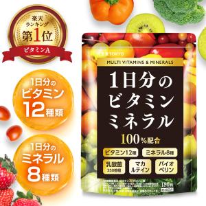 マルチビタミン 1日分のマルチビタミン＆ミネラル 180粒/45日分 1日分のビタミン12種 １日分のミネラル8種 乳酸菌350億個