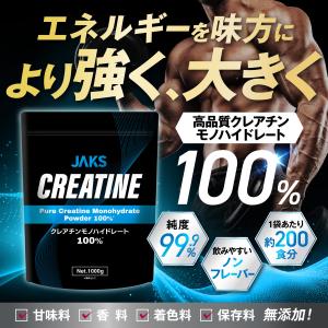 クレアチン JAKS パウダー 1kg 200...の詳細画像1