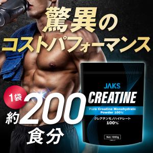 クレアチン JAKS パウダー 1kg 200...の詳細画像5