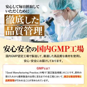 グルコサミンの極み N‐アセチルグルコサミン1...の詳細画像5
