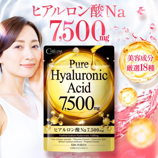 ヒアルロン酸 PURE HyaluronicAcid 7,500mg サプリメント 低分子コラーゲン...