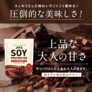 ソイプロテイン JAKS ジャックス 1kg ...の詳細画像4