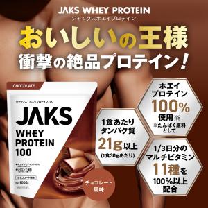 ホエイプロテイン JAKS ジャックス 1kg...の詳細画像1