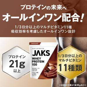 ホエイプロテイン JAKS ジャックス 1kg...の詳細画像4