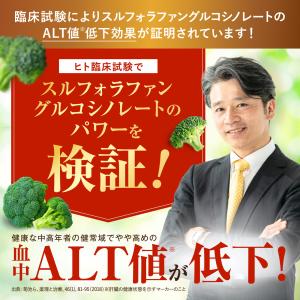 スルフォラファン 肝機能・体脂肪のWケア エラ...の詳細画像4