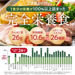 青汁 完全食TOKYO 完全食の青汁 粉末 国...の詳細画像5