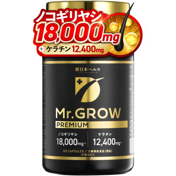 ノコギリヤシ Mr.GROW 18,000mg ケラチン12,400mg 国内製造 亜鉛 高麗人参 ...