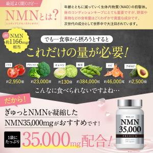 NMN サプリメント 35,000mg 日本製...の詳細画像3