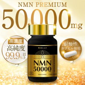 NMN18000 ResV Plus 60粒入り NMN 18,000mg レスベラトロール NMN18000 ResV Plus 60粒入り NMN 18,000mg レスベラトロール