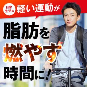 ダイエット サプリ 脂肪燃焼 運動中の脂肪燃焼...の詳細画像4
