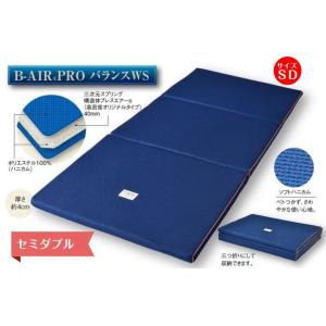 ブレスエアーB-AIR PROバランスWS 118×198 セミダブル【浅尾繊維工業】