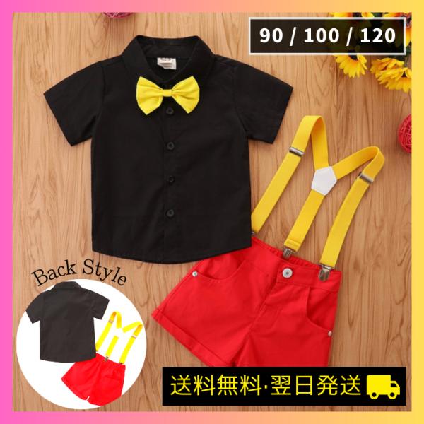 ミッキー 子供 服 コスチューム コスプレ 男 子供 ディズニー ハロウィン 仮装 衣装 90 10...