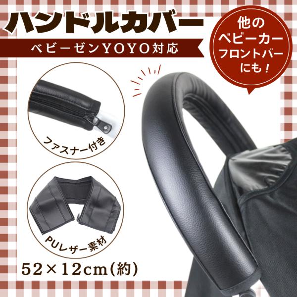 ベビーカー用ハンドルカバー グリップカバー 単品 持ち手 保護 負担軽減 汚れ防止 防水 着脱簡単 ...