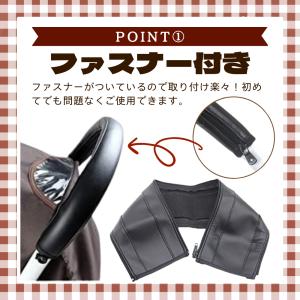 ベビーカー用ハンドルカバー グリップカバー 単...の詳細画像3