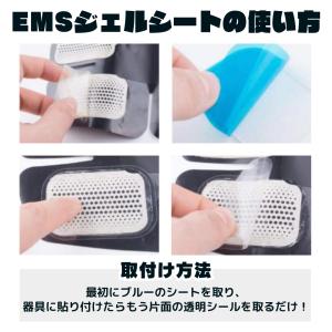 ジェル シート EMS 交換 パッド ゼリー ...の詳細画像2