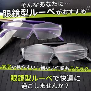 ルーペ メガネ 眼鏡 型 おしゃれ 5倍 拡大...の詳細画像2