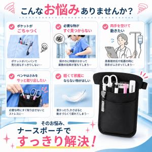 ナースポーチ ウエスト ポーチ 小さめ ショル...の詳細画像1