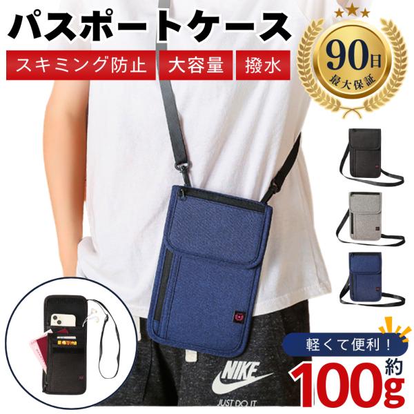 パスポート ケース 首下げ カバー スキミング 防止 財布 ポシェット 航空券 入れ 韓国 家族 ポ...
