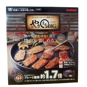 イワタニ やきまるBIG CB-SLG-BIG...の詳細画像2
