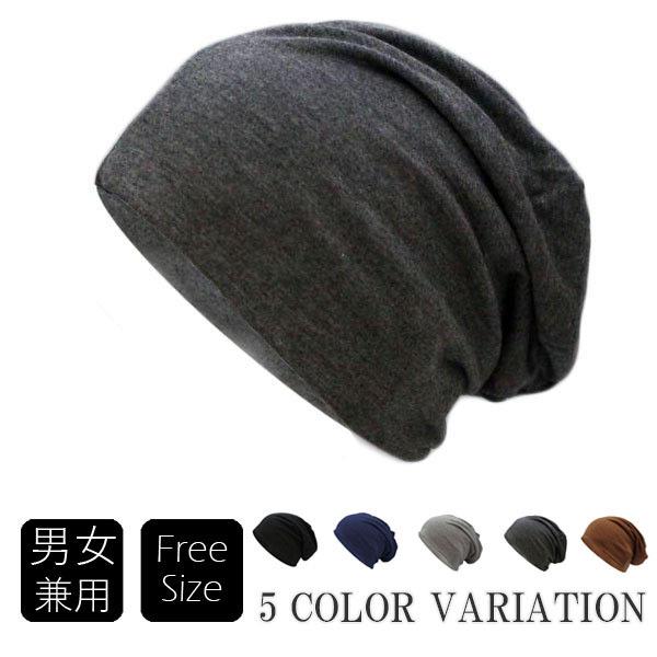 ニット帽 帽子 メンズ レディース 紫外線カット ニットキャップ 薄手 ワッチ ビーニー サマー 洗...