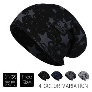 ニットキャップ ニット帽 帽子 メンズ レディース 薄手 紫外線カット ビーニー サマー 洗える UVカット 春 夏 秋 冬 日よけ