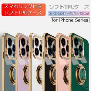 スマホケース iPhone 15 アイフォン Plus SE3 12 Pro Max 13 11 携帯ケース SE2 カバー 14 ソフト 8 7 XR