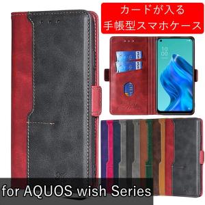 AQUOSwish5 wish4 スマホケース ...の商品画像