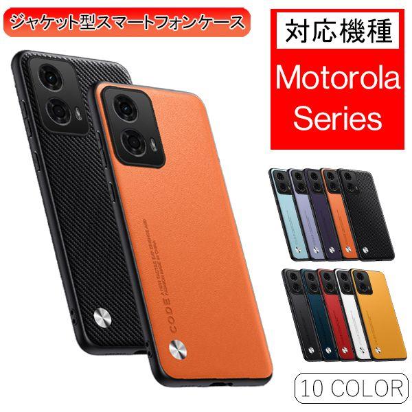 moto g66j 5G g66y g56 5G ケース g05 シンプル モトローラ g66j X...