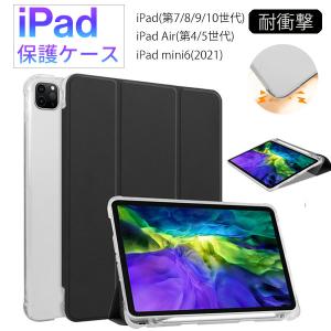 iPad mini 6 ケース アイパッド 8....の商品画像